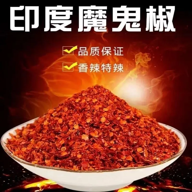魔鬼辣s17高辣干辣椒面爆辣印度椒魔鬼辣辣椒面烧烤贵州辣椒面