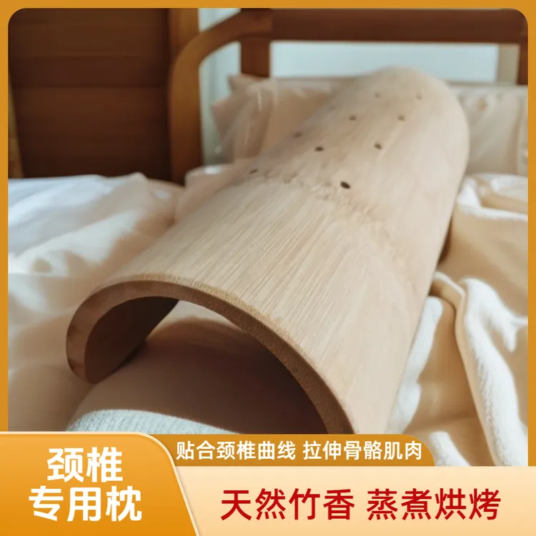 竹子枕头硬枕半圆形竹制品自然清香竹香枕头U型楠竹缓解僵硬成人