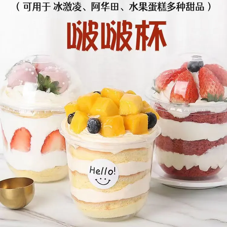 烘焙网红波波杯360ml蛋糕甜品杯U型95口径喜茶豆豆啵啵杯布丁杯