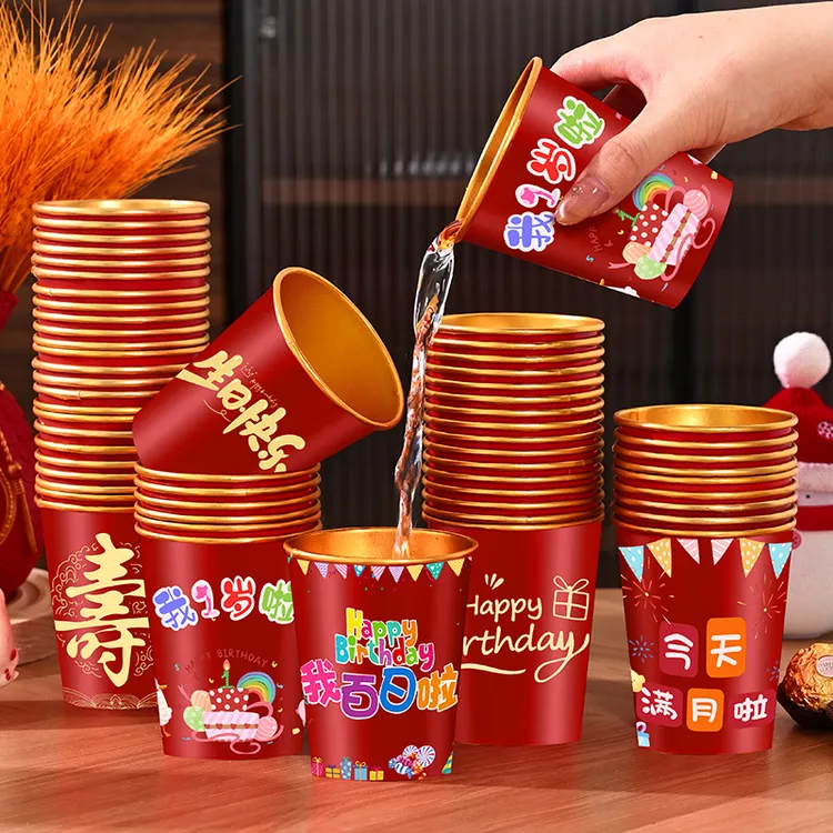 家用加厚金箔红色杯子一次性纸杯宝宝百天生日满月周岁水杯用品