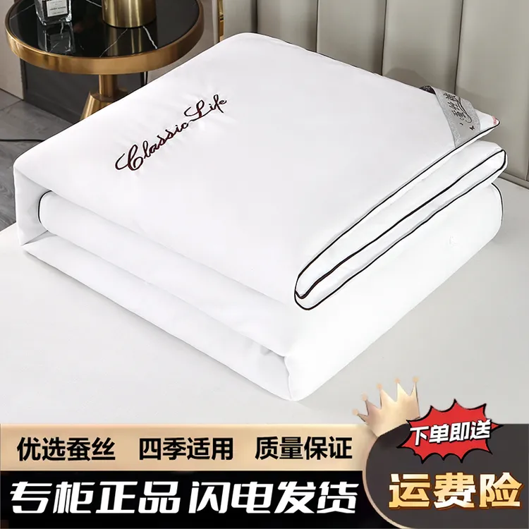 正宗纯手工蚕丝被100桑蚕丝加厚保暖秋冬被高档蚕丝二合一子母被