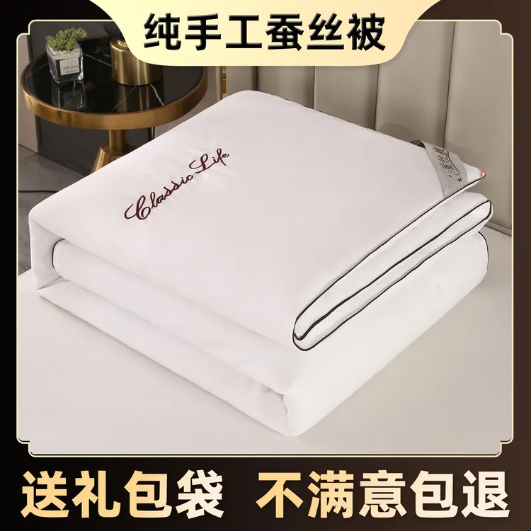 纯手工正宗蚕丝被100桑蚕丝加厚保暖冬被高档蚕丝二合一子母被芯