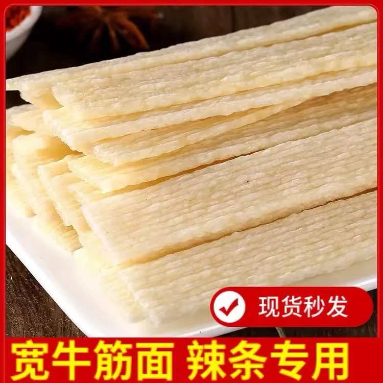 辣条专用2cm宽牛筋面自制锅巴手工辣条原料夜市摊小吃半成品批发