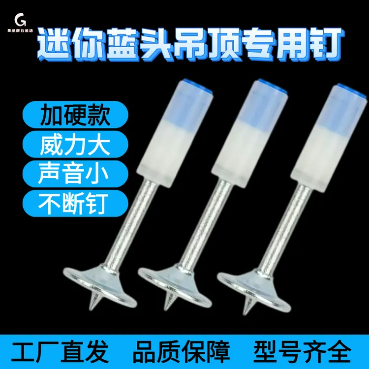 （厂家直销）一体钉迷你圆片钉水泥钉管卡钉排卡钉螺纹钉家用五金
