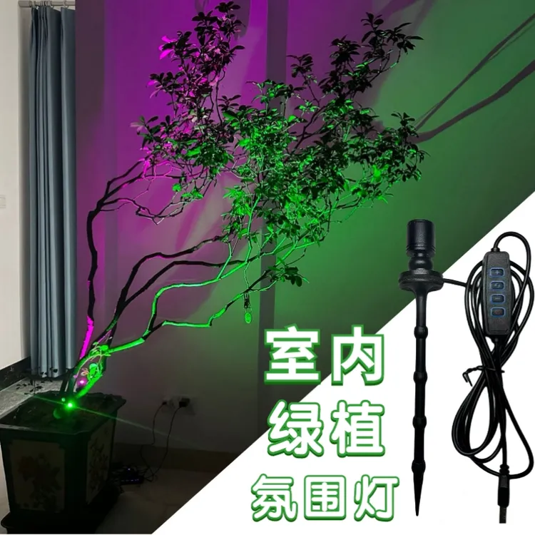 室内盆栽景观灯照树灯植物灯补光灯网红灯绿植灯家装氛围灯小夜灯