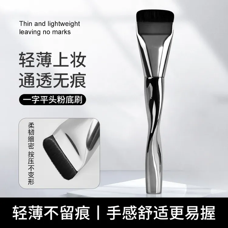 【达人专享】桃可可一字粉底刷不吃粉轻薄无痕底妆工黑凤梨化妆刷