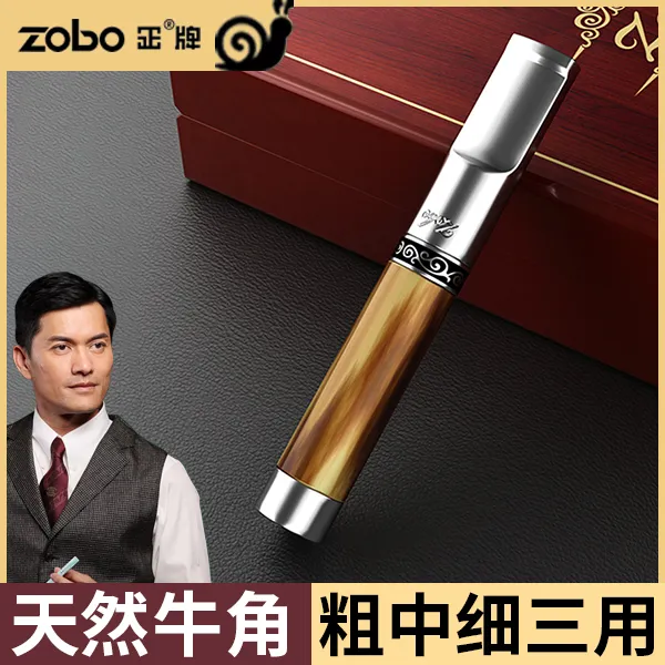ZOBO正牌烟嘴循环型烟头过滤器可清洗男士高档过滤嘴儿粗中细三用