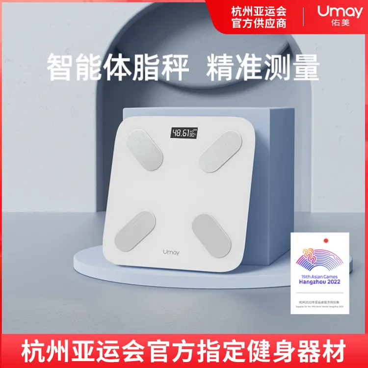 Umay/佑美【艳颖专属】体脂秤电子运动家用智能测脂肪精准体脂称
