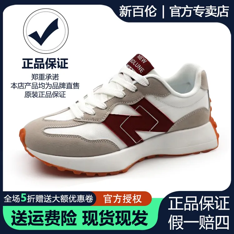 NEW BOLUNE/新百伦春夏新款经典复古百搭低帮男鞋女鞋情侣休闲鞋