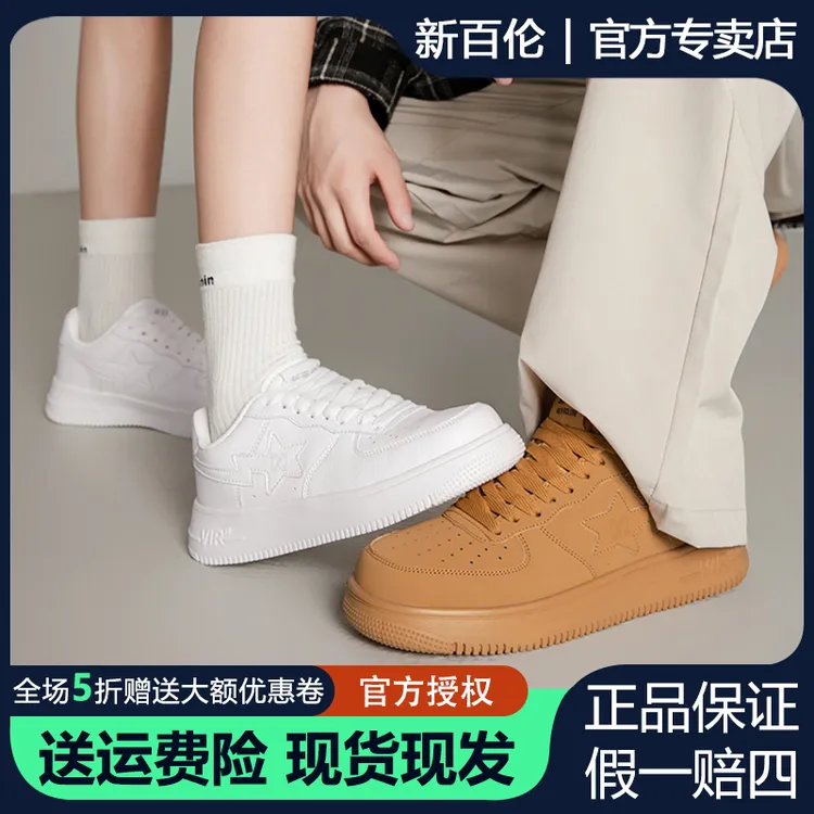 NEW BOLUNE/新百伦春情侣时尚百搭运动女鞋低帮男鞋厚底白色板鞋