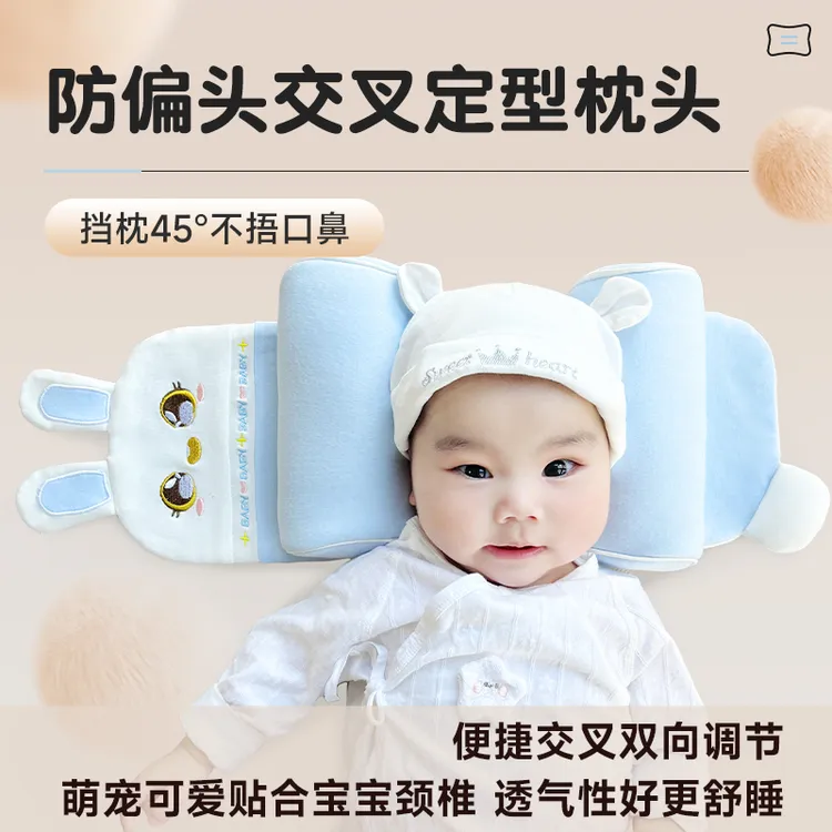 婴儿定型枕小米枕头0-6个月1岁宝宝矫正防偏头新生儿幼儿纠正头型