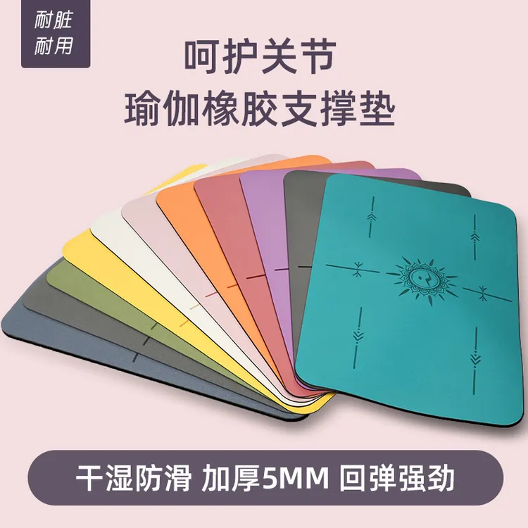 瑜伽专用护膝垫平板支撑护手肘头倒立垫子加厚高弹防滑套装地垫