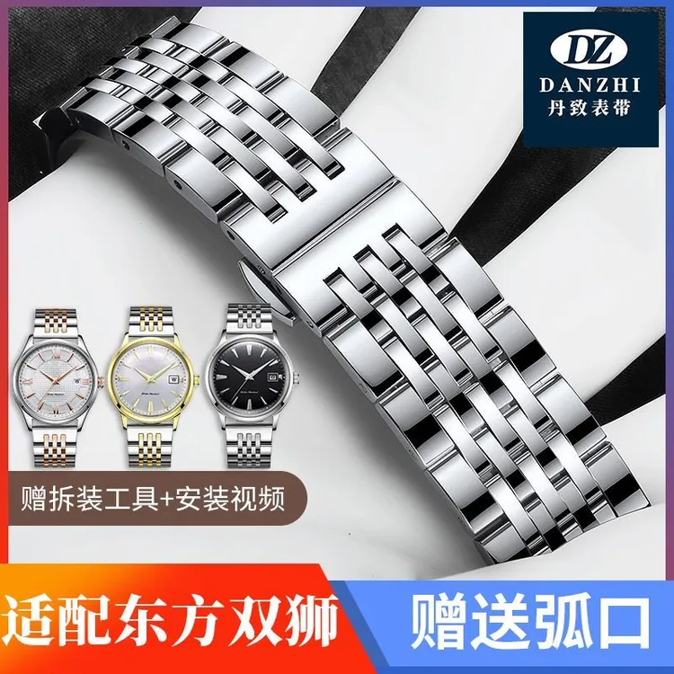 适配日本东方双狮手表带钢带实心不锈精钢蝴蝶扣双狮机械表链配件