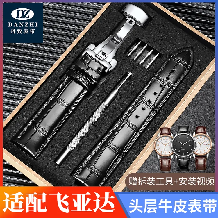 丹致适配飞亚达真皮牛皮手表带款摄影师四叶草经典男女蝴蝶扣1620