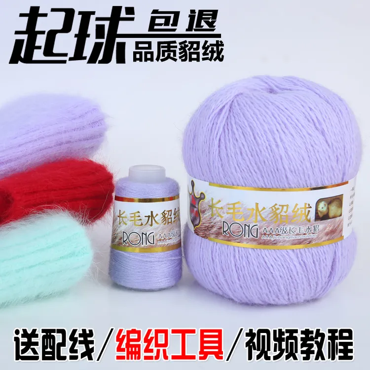 长毛貂绒线手编100%正品水貂绒毛线机织围巾帽子毛衣线中粗貂毛