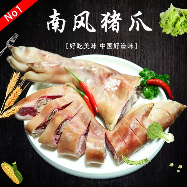 风干猪脚Q弹煲汤传统风味咸猪爪炖汤神器鲜香咸香特产