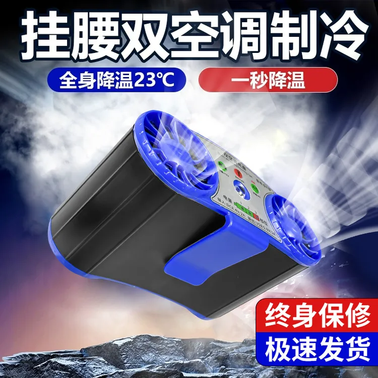 挂腰电风扇随身便携小户外工作腰间腰带腰挂式工地制冷降温神器