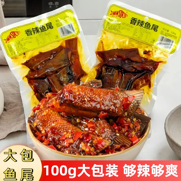 【大包装鱼尾】100g独立包装湖南美味解馋零食开袋即食追剧下酒小吃