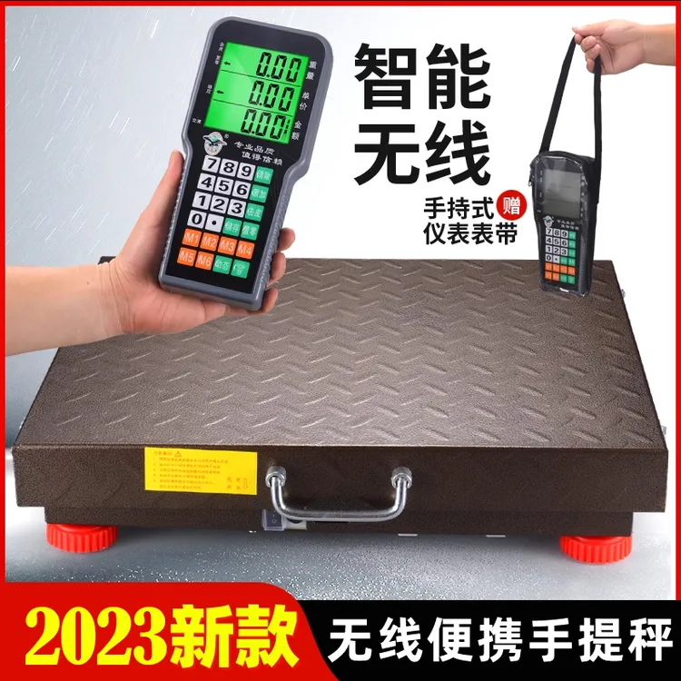 大红鹰无线分离式电子秤商用150公斤600kg精准家用称重电子称台秤