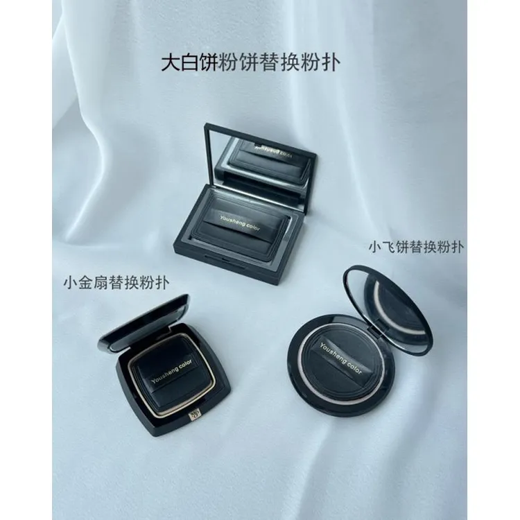 N/RS小飞饼粉饼粉扑超薄植绒替换定妆粉扑方形圆形通用化妆粉扑