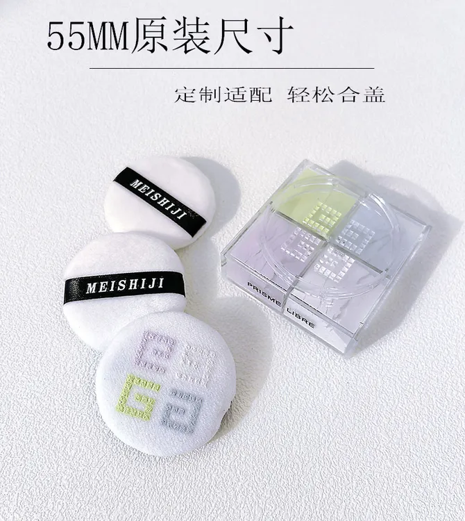 凡X散粉粉扑原装四宫格替换粉扑柔软干蜜粉扑定妆专用化妆粉扑圆