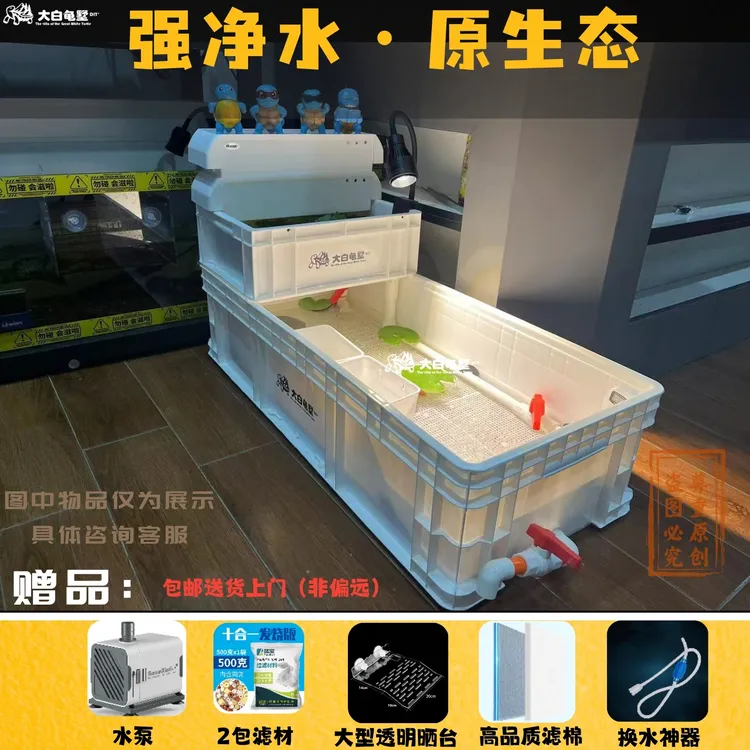 90不用拉筋 沼泽过滤diy生态龟箱乌龟缸龟缸（大白原创手工定制）