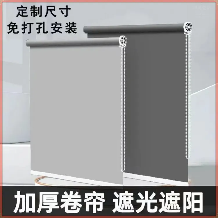 卷帘防水防晒卧室百叶窗遮阳免打孔升降卫生间厨房窗帘卷拉式隔热
