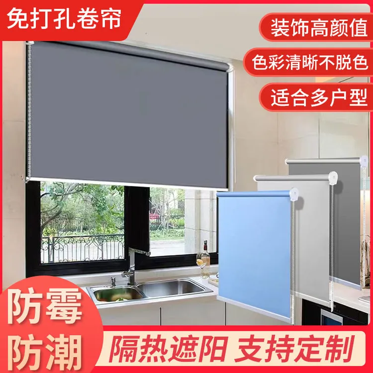 浴室厕所卷帘窗帘卷拉式厨房遮阳帘隔热防水免打孔安装窗户遮挡帘