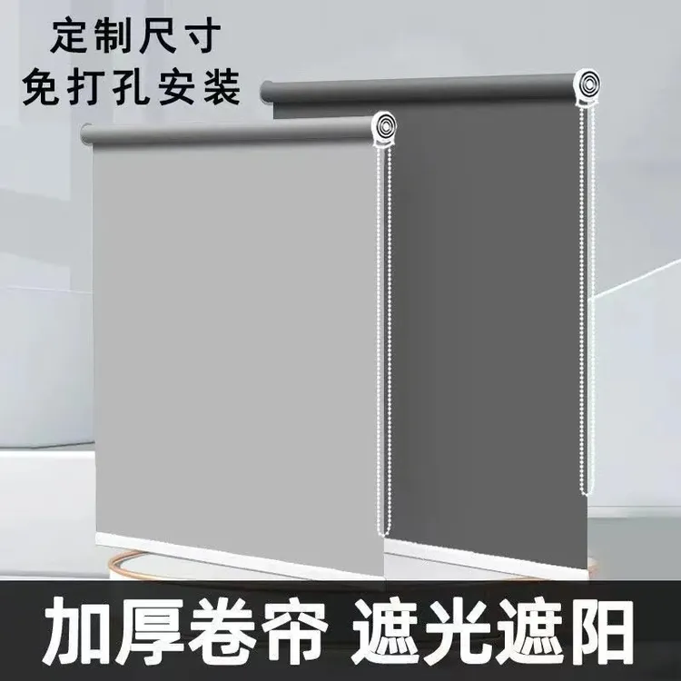 免打孔卧室厨房卫生间升降百叶窗卷帘窗帘卷拉式遮阳防水防晒隔热