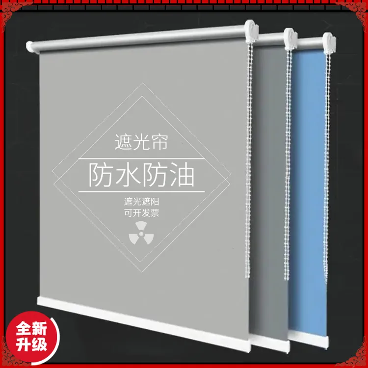 遮阳防水防晒免打孔隔热卷帘窗帘卷拉式卫生间百叶窗卧室升降厨房