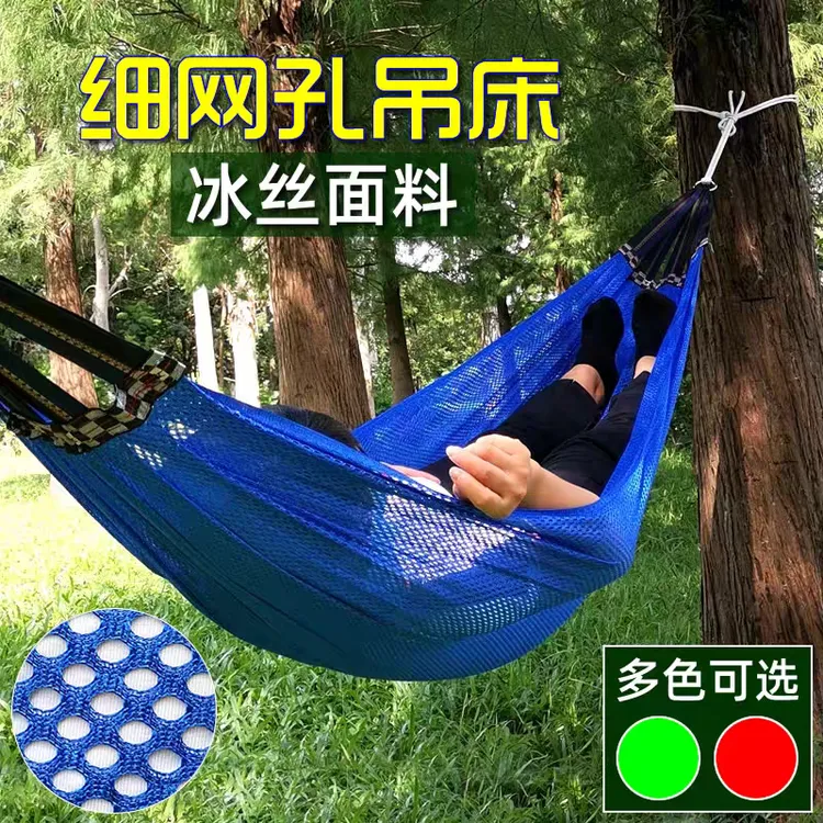 冰丝吊床舒适透气单人加宽网状秋千成人儿童睡床