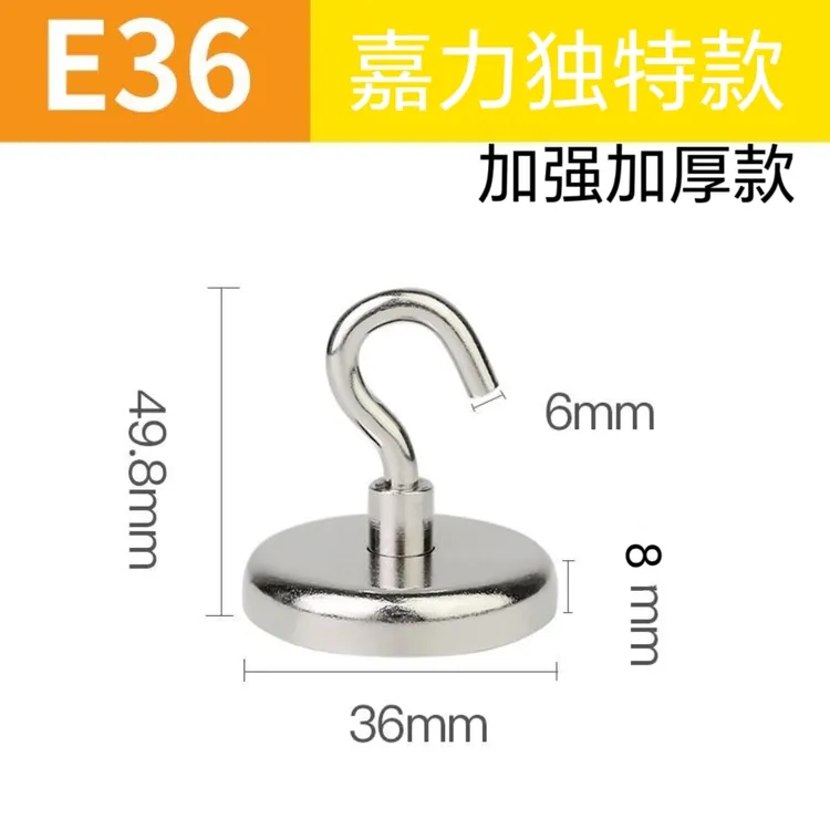挂钩强磁吸铁石《订制加强版N52》加强版磁吸挂钩强磁吸铁石钩
