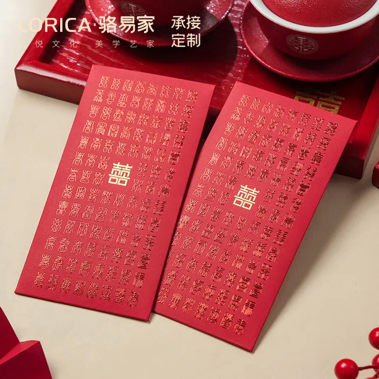 骆易家结婚喜字红包2025婚庆乔迁福字通用千元改口利是封随份子