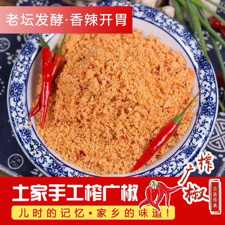 【娥大姐专属】土家榨广椒 玉米酸渣辣子 湖北特产渣鲊海椒老坛发酵