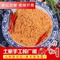 土家榨广椒 玉米酸渣辣子 湖北恩施特产渣海椒鲊辣椒泡菜老坛发酵