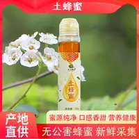 修水特产纯正土蜂蜜百花土蜂蜜125克包装农家天然正宗