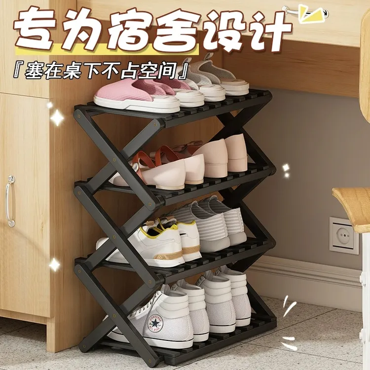 室内鞋架桌下免安装鞋架可折叠鞋柜简易学校学生宿舍出租房专用