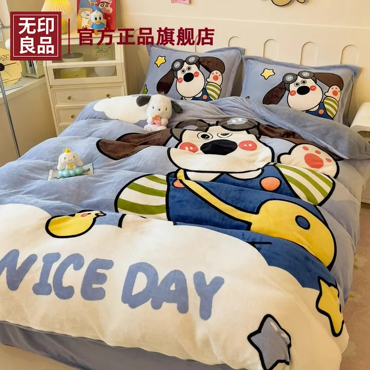 无印良品卡通牛奶绒四件套加厚保暖冬季双面绒儿童三件套床上用品