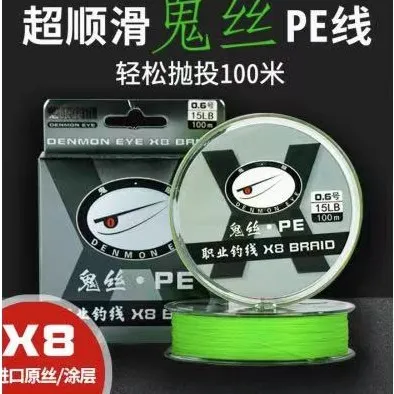 鬼丝pe线8编PE线进口原丝不涨号不吸水耐磨路亚专用钓鱼pe线路亚
