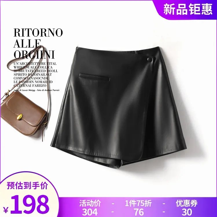 欧洲站海宁真皮2025春秋新真皮短裤裙女不对称时尚设计款半身裤裙