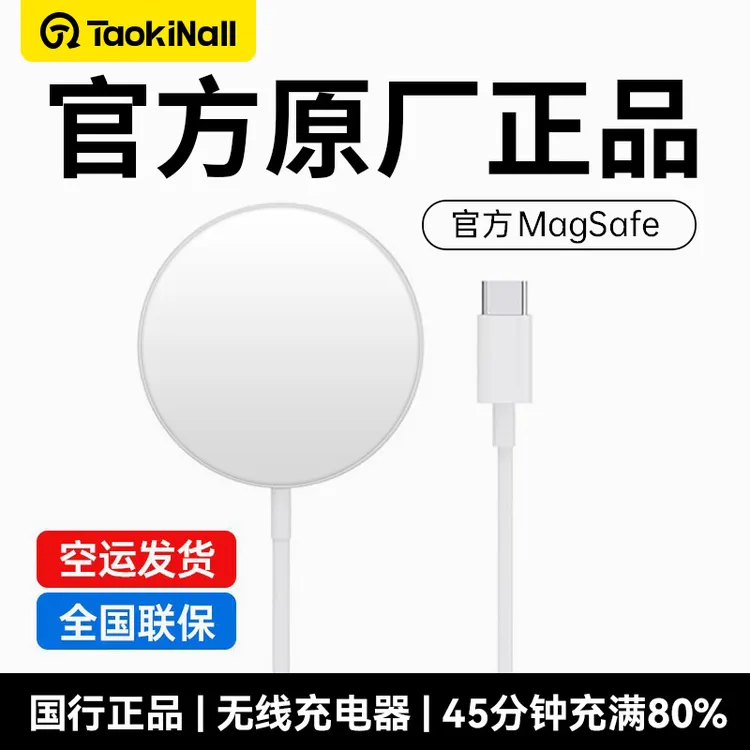 淘万通正品苹果Type-C磁吸快充数据线适用iPhone16苹果磁吸快充线