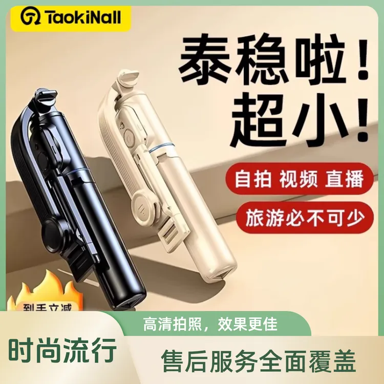直播手持自拍杆三角支架多功能摄影户外落地加长手机支架拍照神器