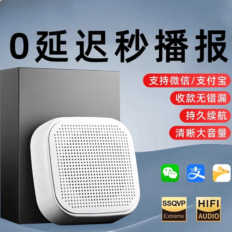 淘万通微信支付宝收款低音炮音响语音播报器迷你便携无线蓝牙音响