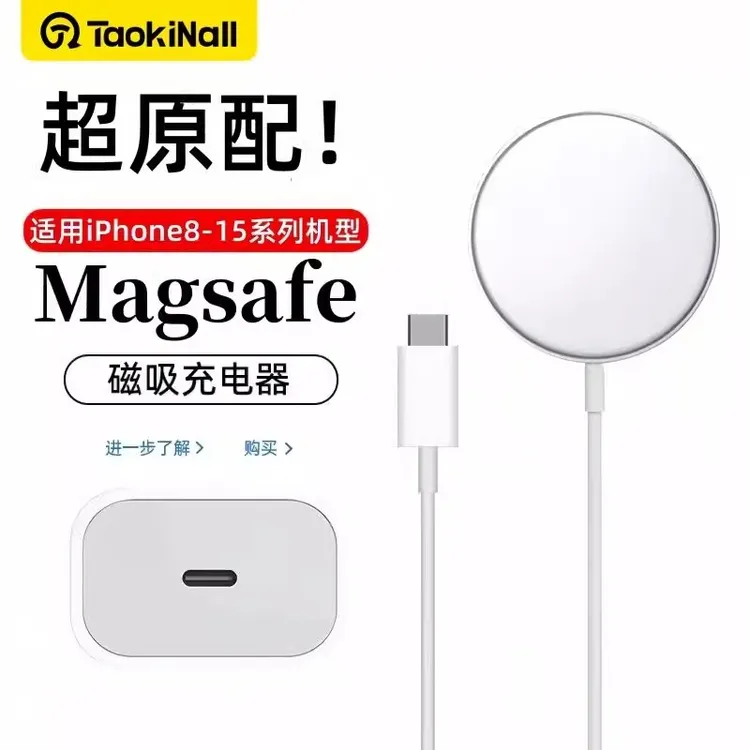 淘万通适用苹果16/14新款磁吸式15w无线充电器iPhone14/13/12磁吸