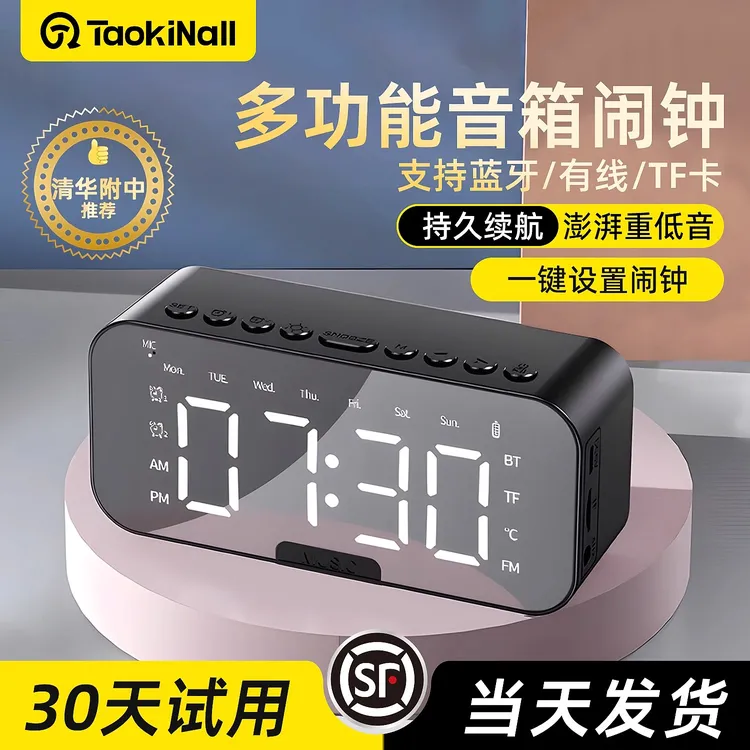 【闹钟学生专用】智能音箱2024新款小音箱蓝牙无线高音质高端长续航