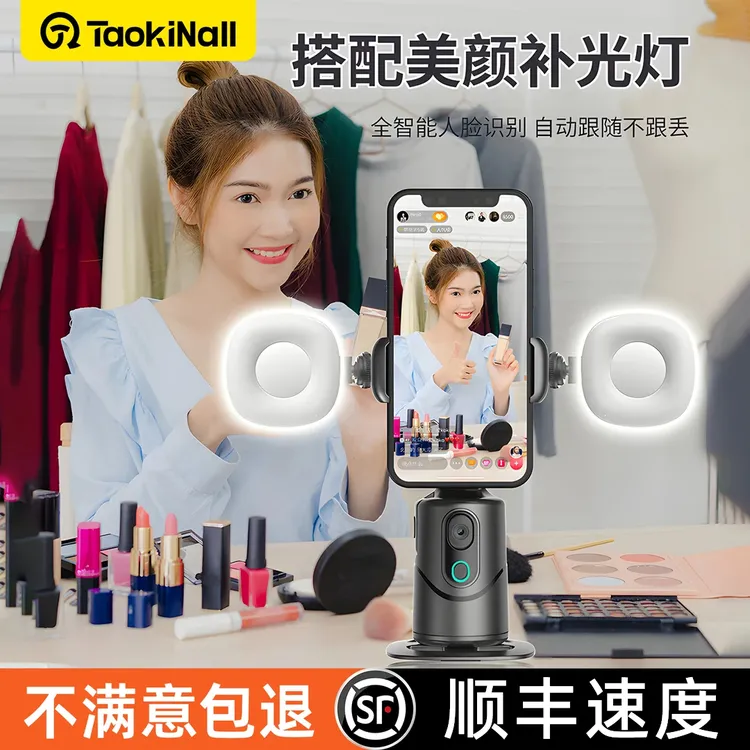 云台跟拍神器自动跟拍360度旋转拍摄vlog直播自动追踪拍摄支架