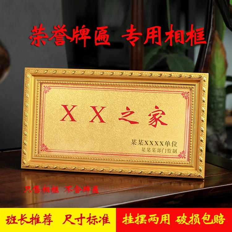 光荣之匾牌荣誉门牌军属专用相框实木铝合金色摆台挂墙手工黑色