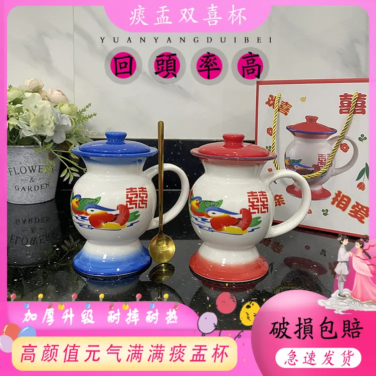 怀旧搞怪痰盂水杯陶瓷礼物创意夜壶马克杯家用大容量网红杯子7080