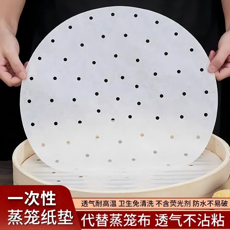 蒸笼纸蒸包子馒头垫纸蒸笼垫家用蒸锅布油纸不粘一次性垫子蒸馒头