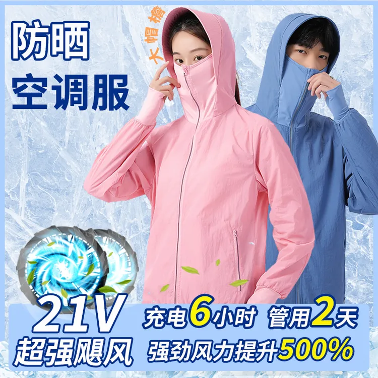 夏季户外空调服男防暑制冷带风扇的衣服降温工作服女款防晒钓鱼服